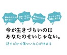 初心者向け、話しやすい♪ラクになる話聞きます はじめてでも安心♪失敗しない話し相手 話し放題！心がラクに！ イメージ4