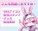 最短2日！SDキャラクターイラスト制作致します SDキャラミニキャラ アイコン・配信素材・グッズ・IRIAM イメージ4