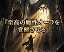 SNSの嫉妬を砕き周囲の羨望を独占して狂わせます 偽りの幸福マウントを粉砕！貴女だけが優越感に浸る玉座へ イメージ3