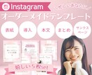 Instagram投稿画像テンプレート作成します 初心者でも安心◎画像とデータのW納品ですぐに投稿できる！ イメージ1