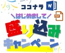 画像・手書き文字でオシャレで伝わるデザイン作ります 細やかなデザインと伝わる文書をお届けします！ イメージ1