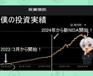 20代の僕が実体験をもとにやさしく解説します 実体験からNISA・iDeCo・ふるさと納税など、伝えます！ イメージ7