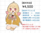 修正無制限で安心！かわいい全身絵の単体を描きます ＋¥2,000で商用利用可！程よい等身でグッズや返礼品など♪ イメージ3