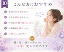 あなたの本質と人生の流れを算命学で読み解きます 恋愛・夫婦・親子・仕事の悩みの背景を読み解きます イメージ10