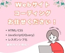 HTML/CSS/JS(JQ)でサイトを実装します 不安を最小限に、気持ちの良いお取引をお求めの方に◎ イメージ1