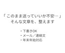 このまま送っていいか不安な文章を整えます 止まっている連絡文を、まとめて“送れる状態”に。 イメージ1