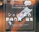 認知される広告動画つくります SNSで認知度拡大のお手伝い致します！ イメージ1