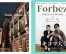 Forbs風のプロフィールブック作ります ビジネス誌Forbsのようなデザインのプロフィールブック！ イメージ1