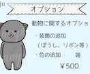 人&動物のゆるかわいいイラスト描きます あなたの大好きなペットやぬいぐるみと一緒に！ イメージ5