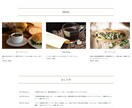 WiXでスピーディにHP（ホームページ）制作します 美容室/飲食店/エステ/開業/シンプル/SEO対策/事務所等 イメージ9