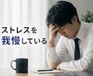 男性限定♠心の鎧、現役セラピストが優しく外します 「イライラ/モヤモヤ」戦う心を一緒に解放しませんか イメージ6