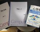 心理系大学院を目指す人のお手伝いをします 現役心理系大学院生が大学院受験をサポートします！ イメージ1