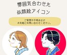 SNSやブログ◎シンプル・かわいいアイコン作ります ビジネスやSNSに！ほんのり似ているシンプル可愛いイラスト イメージ3