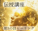 整うと生き方は変わる｜直感覚醒ヒーリング伝授します 直感・判断力・エネルギー感覚を育てあなた自身が癒しの存在へ イメージ1