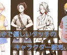 男性キャラ立ち絵・アイコンを販売しています アイコン/adopt/TRPG/ゲーム/Vtuberなどに イメージ1