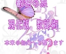 叡智の泉 数秘術で導きます 疑問に思っていたことを読み解き、本来の自分へと整えます！ イメージ10