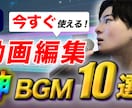 様々なテイストの動画を編集致します サムネイル制作、モーショングラフィックスもお任せください! イメージ2