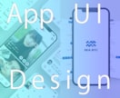 UI/UXをデザインします 【日本語・中文可】海外歴１０年以上経験のあるデザイナー！ イメージ1