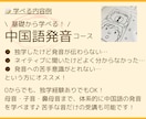 本編) 【月額】中国語の個別レッスンをいたします 上海５つ星ホテル勤務経験者が中国語を教えます！ イメージ3