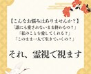 上煌霊宝縁式で相手の気持ちを24時間以内に占います 鑑定実績3000人。霊視で「相手の思っている事」が分かります イメージ2