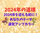 2024年あなたの道標鑑定書つくります 鑑定書は新月、上弦の月、下弦の月、満月に作成します イメージ1