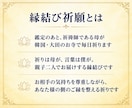 縁結び｜鑑定のあと、韓国の名刹で毎日良縁を祈ります 恋愛・結婚・復縁｜私が鑑定し、母がご縁結びをお手伝いします イメージ3