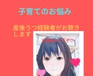 産後うつ経験者が子育てのお悩み傾聴します どんな小さなお悩みでも構いません。匿名OK秘密厳守します。 イメージ1