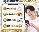7日間あなたのダイエットを支えます 毎日の食事・体重・運動をプロが丁寧に確認します！ イメージ3