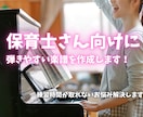 保育士さん向けにやさしいピアノ楽譜作成します 卒園シーズンに！わかりすいコード・歌詞も無料でお付けします イメージ1