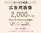 Instagram投稿・広告用画像を制作します 見やすく伝わる、やさしく整ったデザインを制作します イメージ3