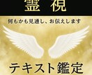 テキスト：霊感インド占星術でお悩みを解決いたします 【文字数制限なし】恋愛/仕事/人間関係なんでもご相談下さい。 イメージ1