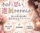 片思いを進展させる恋愛戦略を提案します 彼の心理を分析し、LINEや距離の縮め方を具体的に提案♡ イメージ1