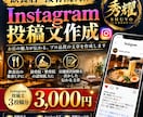 飲食店・接骨院のインスタ投稿文を作成します 店舗運営経験を活かした伝わる文章 イメージ1