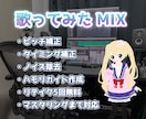 10万円以上のプラグインでボーカルmixいたします 1000円マイクでも一定のクオリティの歌ってみたに出来ます イメージ1