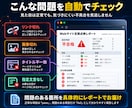 Webサイトのリンク切れ・画像切れを点検します 指定ページを機械的にチェックし、問題箇所をレポートします イメージ3