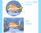 魚や海洋生物のデフォルメイラストを描きます 魚介類、クジラ、イルカ、ウミウシ、深海魚など イメージ3