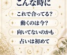 星と名前でいまの迷いを1つ鑑定します はじめての方へ｜星×名前×タロットのPDF・3千字 イメージ3