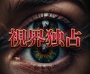 夫の魂を惹きつけ愛を独占する絶対正妻へ導きます 究極の引力覚醒！夫の視界と愛を完全独占し絶対的本妻へ イメージ6