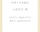 6占術で完全オーダーメイド鑑定書を届けます 恋愛・仕事・人生を四柱推命×占星術×数秘術で徹底鑑定 イメージ2