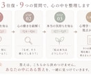 占い・スピ疲れに｜心理学で「なぜ？」を紐解きます 占いやスピリチュアルでは答えが見つからなかった方へ イメージ3