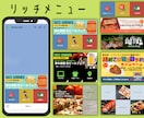 LINEのリッチメニュー、メッセージデザインします 集客につながるインパクトのあるLINE広告をデザインします イメージ5