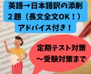 医学生が受験英語長文問題の全文和訳を2題添削します 丁寧な添削と、復習のアドバイス付き イメージ1