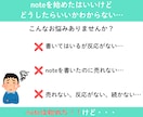 noteを収益化するための戦術、伴走サポートします noteを売るための具体案と運用までフォローします イメージ2
