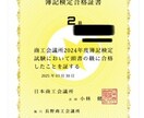 簿記3級の学習の相談ききます 勉強のモチベーションが上がらないときに励まします。 イメージ2