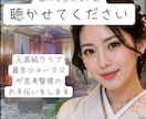 お困りの恋愛相談お受けします 葛藤や不安やもやもや、全て受け止めますʚଓ イメージ1