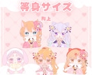かわいいミニキャライラスト制作します ✧商用利用込み✧ふわふわほっぺとキラキラおめめデザイン！ イメージ3