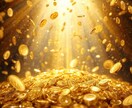 なぜお金が増えない？原因を視て流れを呼び込みます 金運を読み解き、流れをせき止めるノイズを削除 イメージ2