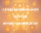 あなたの運勢鑑定します ◆あなただけの運勢の流れと開運ポイントをお届け◆ イメージ4