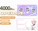 OPED待機画面を制作します Aeを使用したモーショングラフィックで制作します！ イメージ1