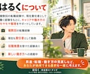 社会人｜のキャリアアップを一緒に考えます 昇進・転職・働き方の見直し！理想の未来と次の一歩を一緒に整理 イメージ4